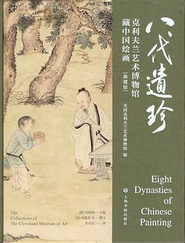 八代遗珍（典藏版）