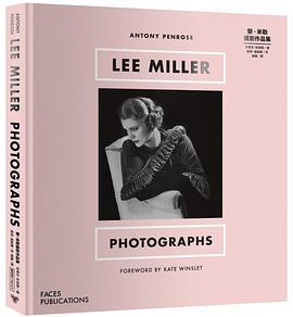 黎・米勒攝影作品集