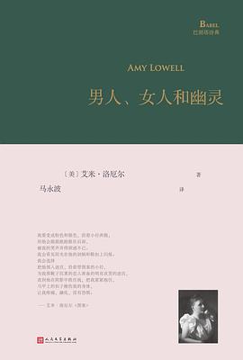 男人、女人和幽灵