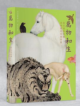 万物和生
