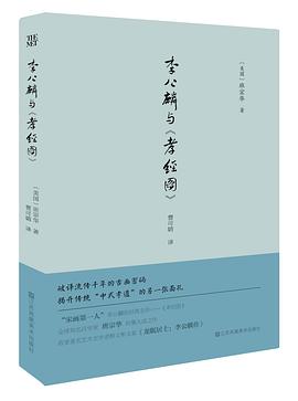 李公麟与《孝经图》