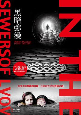黑暗弥漫