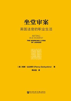 坐堂审案