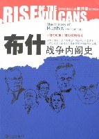 布什战争内阁史