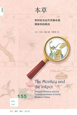 本草