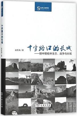 十字路口的长城