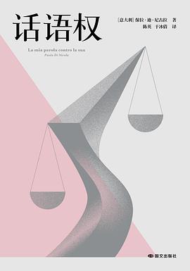 话语权