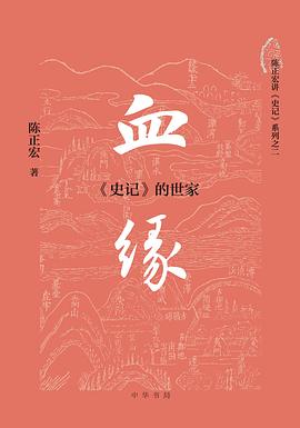 血缘