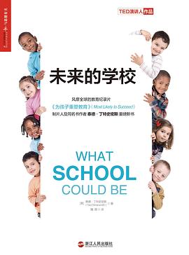 未来的学校