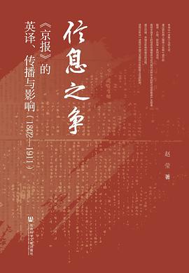 信息之争