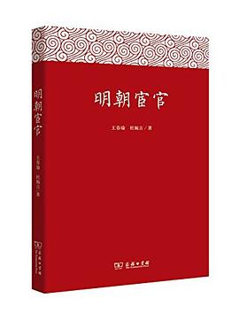 明朝宦官