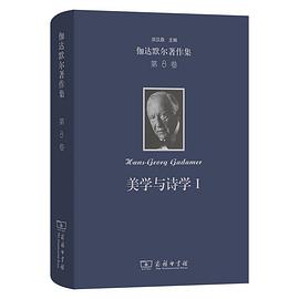 美学与诗学 I 作为陈述的艺术