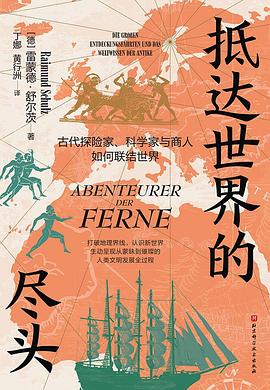 抵达世界的尽头