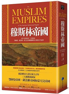 穆斯林帝國