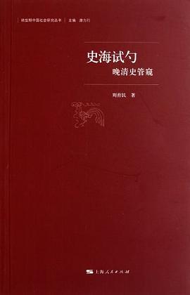 史海试勺