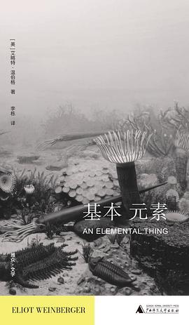 基本元素
