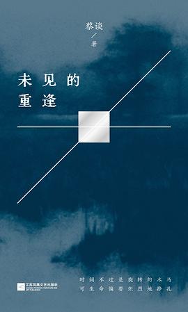 未见的重逢