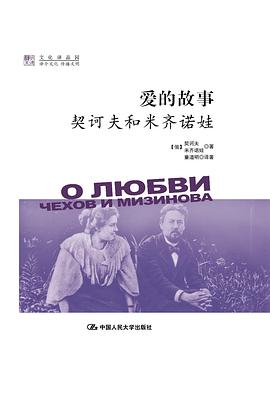 爱的故事