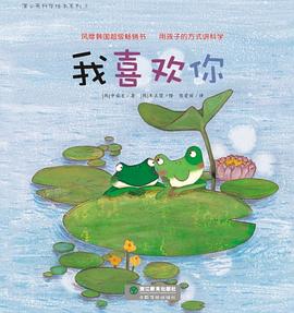 我喜欢你