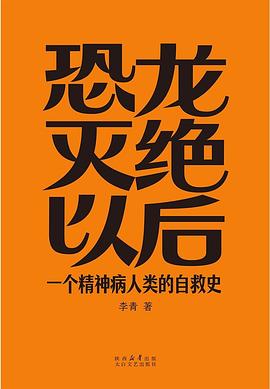 恐龙灭绝以后