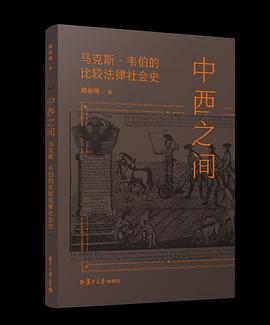 中西之间