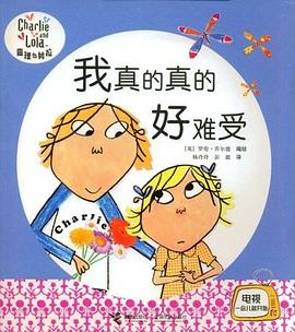 我真的真的好难受