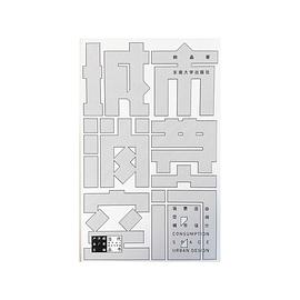 城市消费空间