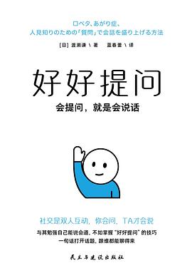 好好提问