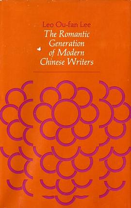 The Romantic Generation of Chinese Writers