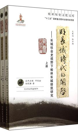 明长城时代的开启