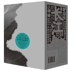 长江三部曲