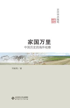 家国万里