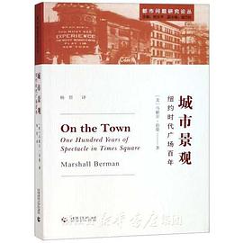 城市景观
