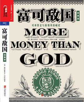 《富可敌国》（经典版）