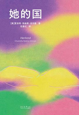 她的国