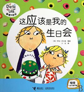 这应该是我的生日会