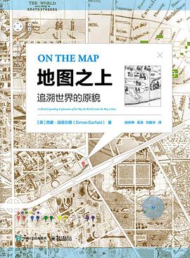 地图之上