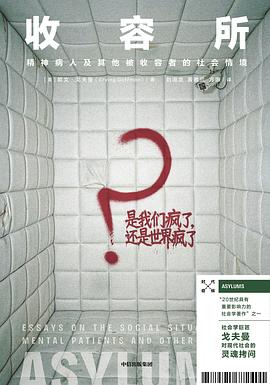 收容所