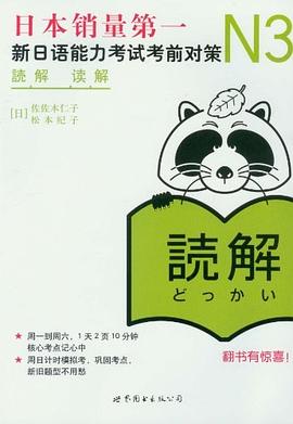 N3读解