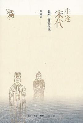 生逢宋代