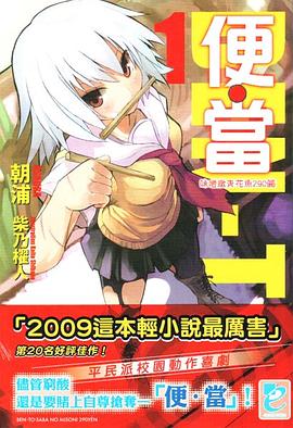 便當 01