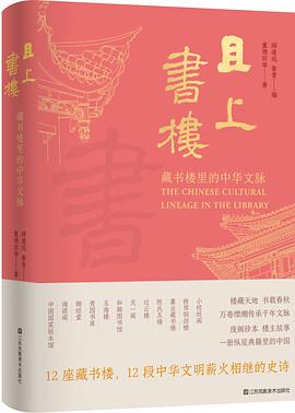 且上书楼