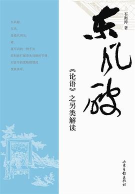 东风破