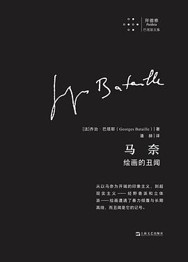 马奈