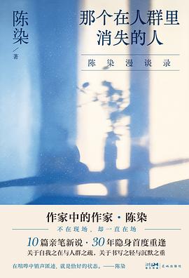 那个在人群里消失的人