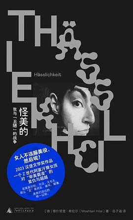 怪美的