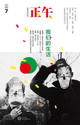 正午7