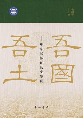 吾国吾土
