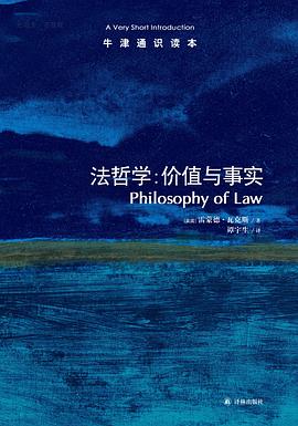 法哲学