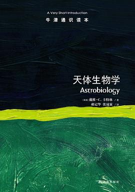 天体生物学